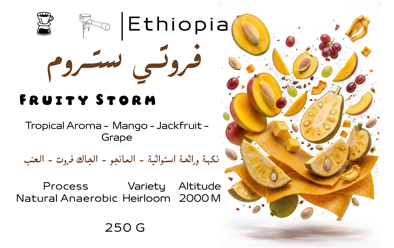 Zerno Roastery | Fruity Storm Ethiopia