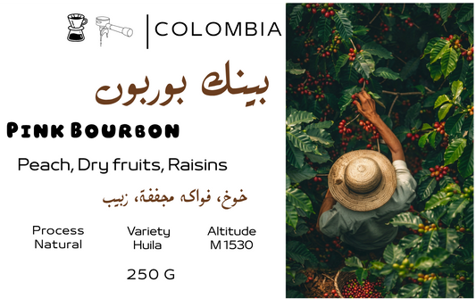 Zerno Roastery  | Colombia Pink Bourbon